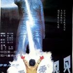 1988年7.6分儿童片《霹雳贝贝》1080P国语