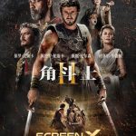 2024年英国6.7分动作片《角斗士2》1080P中英双字